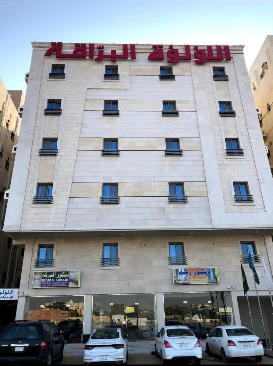 Image 5 of Al Louloah Al Baraqah Furnished Apartments