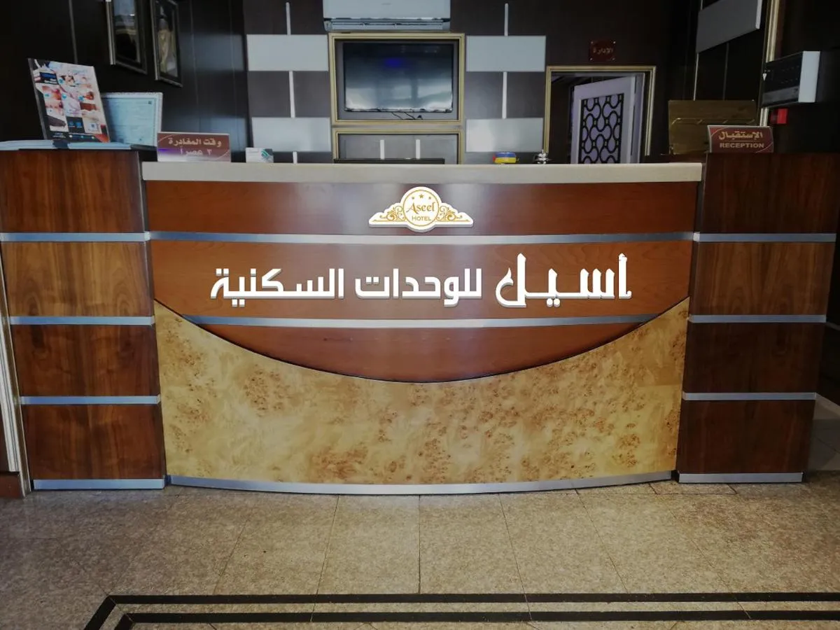 Image 1 of Aseel Furnished Apartments