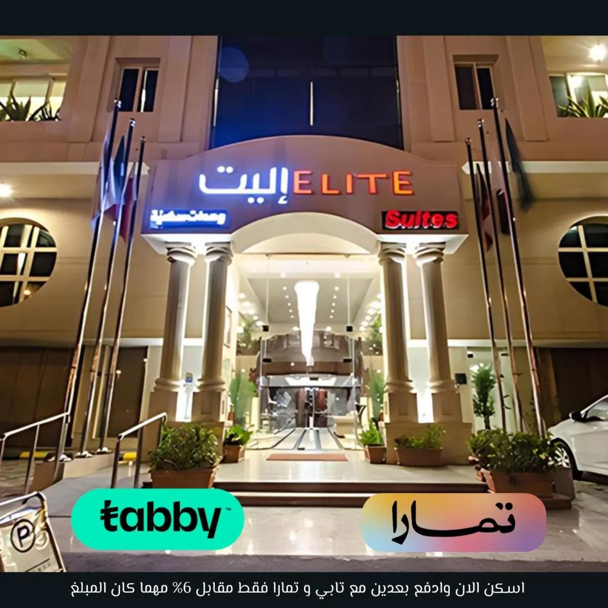 Image 3 of Elite Al Hamra – Al Cornich