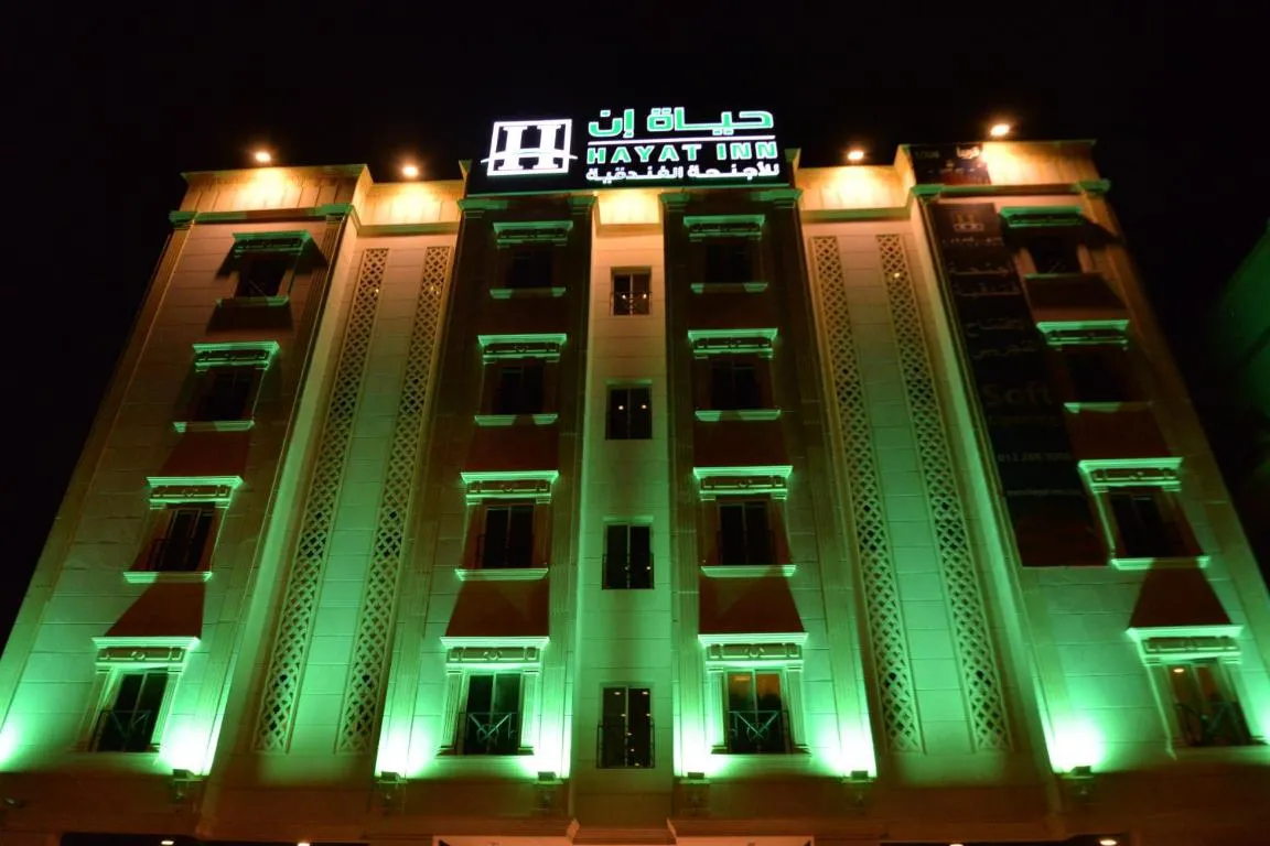 Image of حياة إن للأجنحة الفندقية -جده