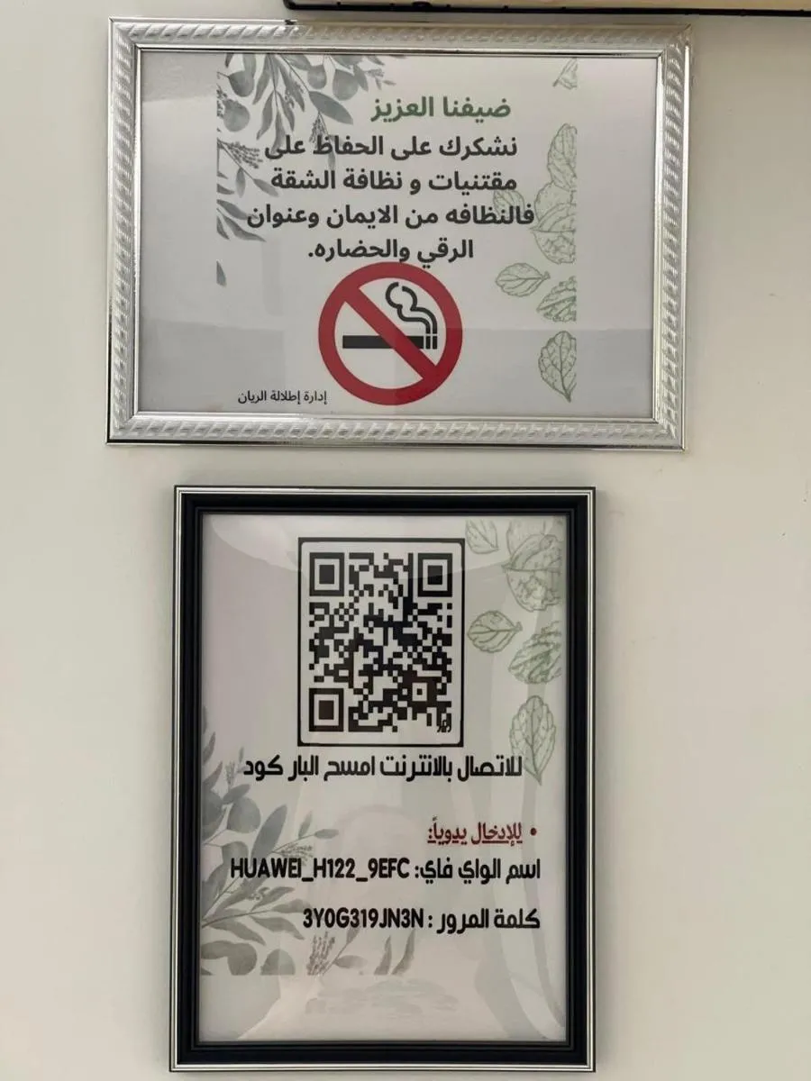 Image 4 of اطلالة الريان شقة خاصة