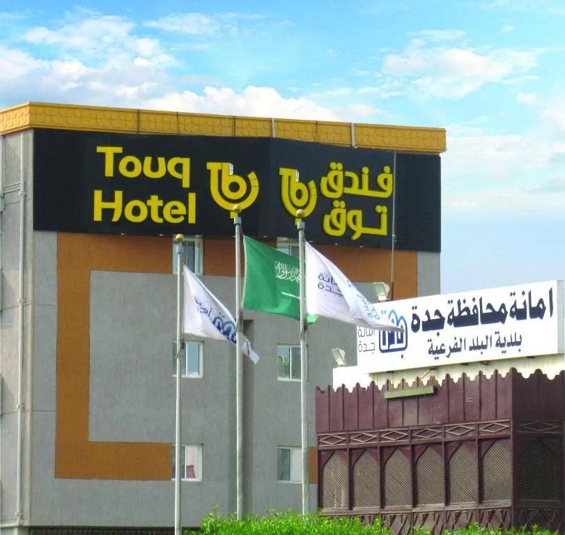 Image of Touq Balad