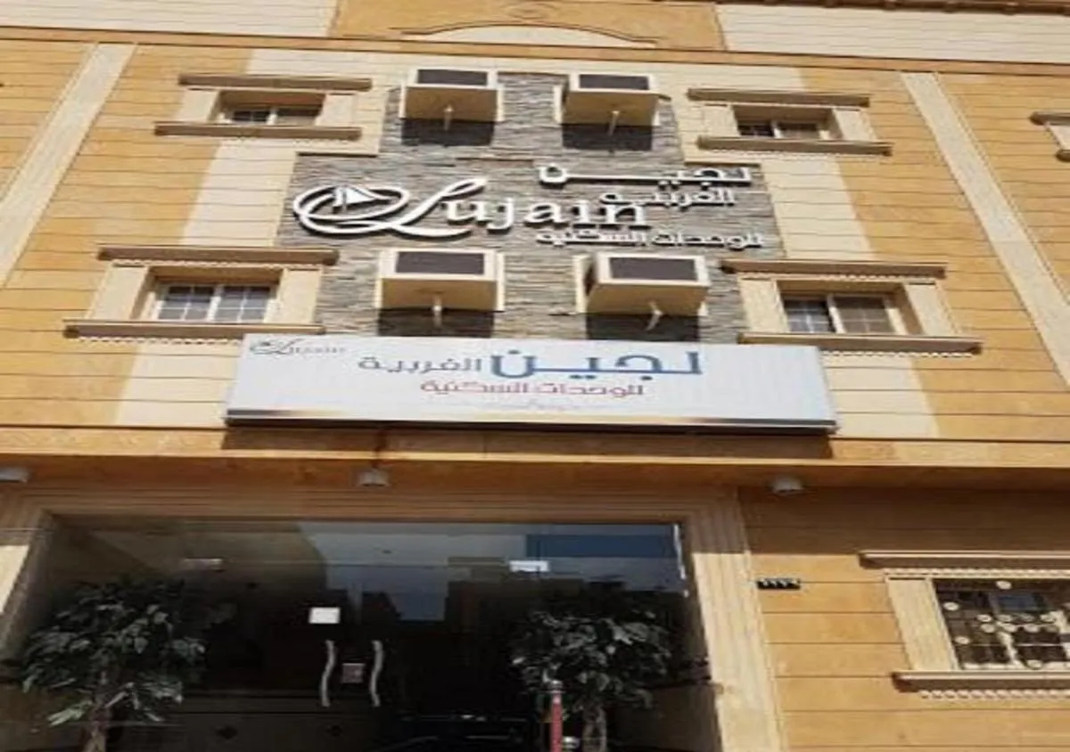 Image 6 of فندق لجين الفرسان lojain Alfursan hotel