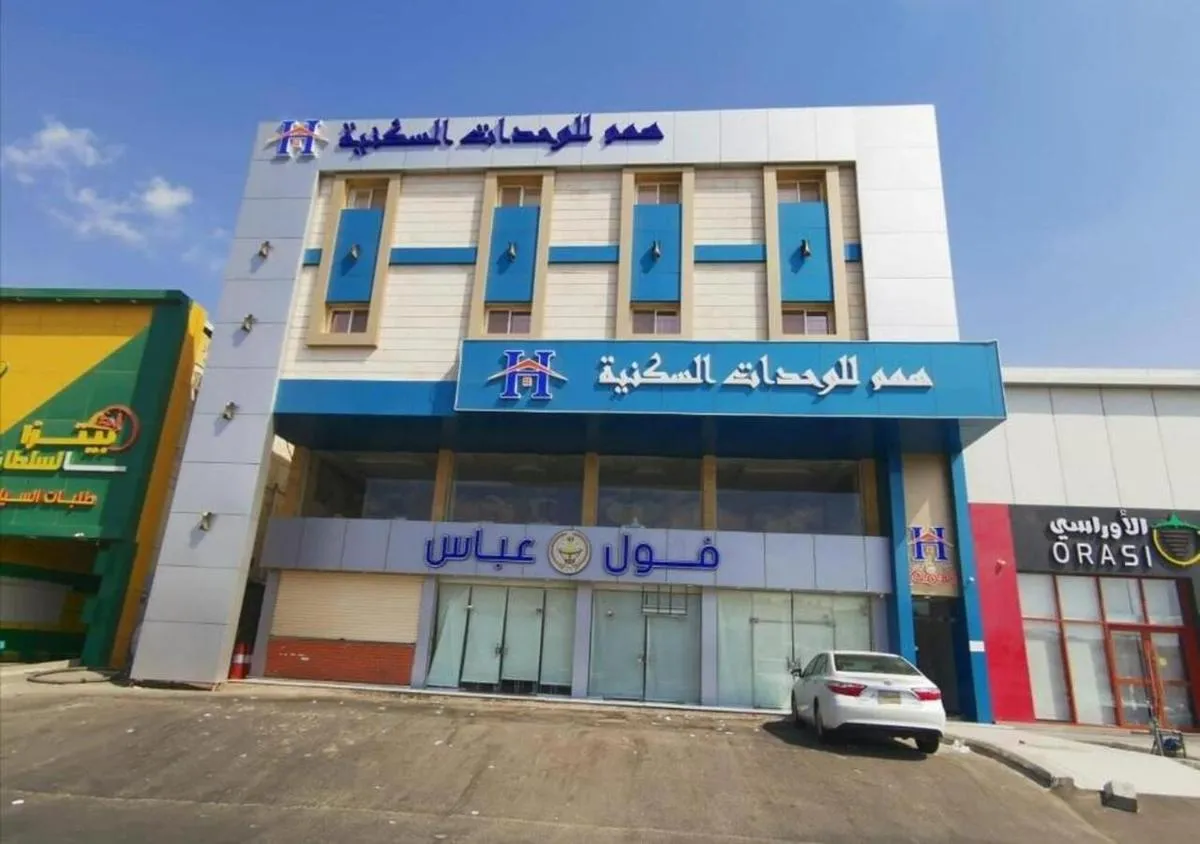 Image 2 of همم للوحدات السكنية – الحمدانية Al Hamdaniya