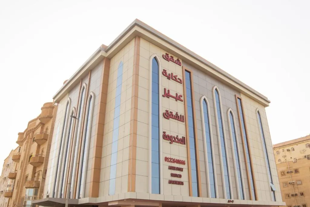 Image of حكاية عبير للشقق المخدومة