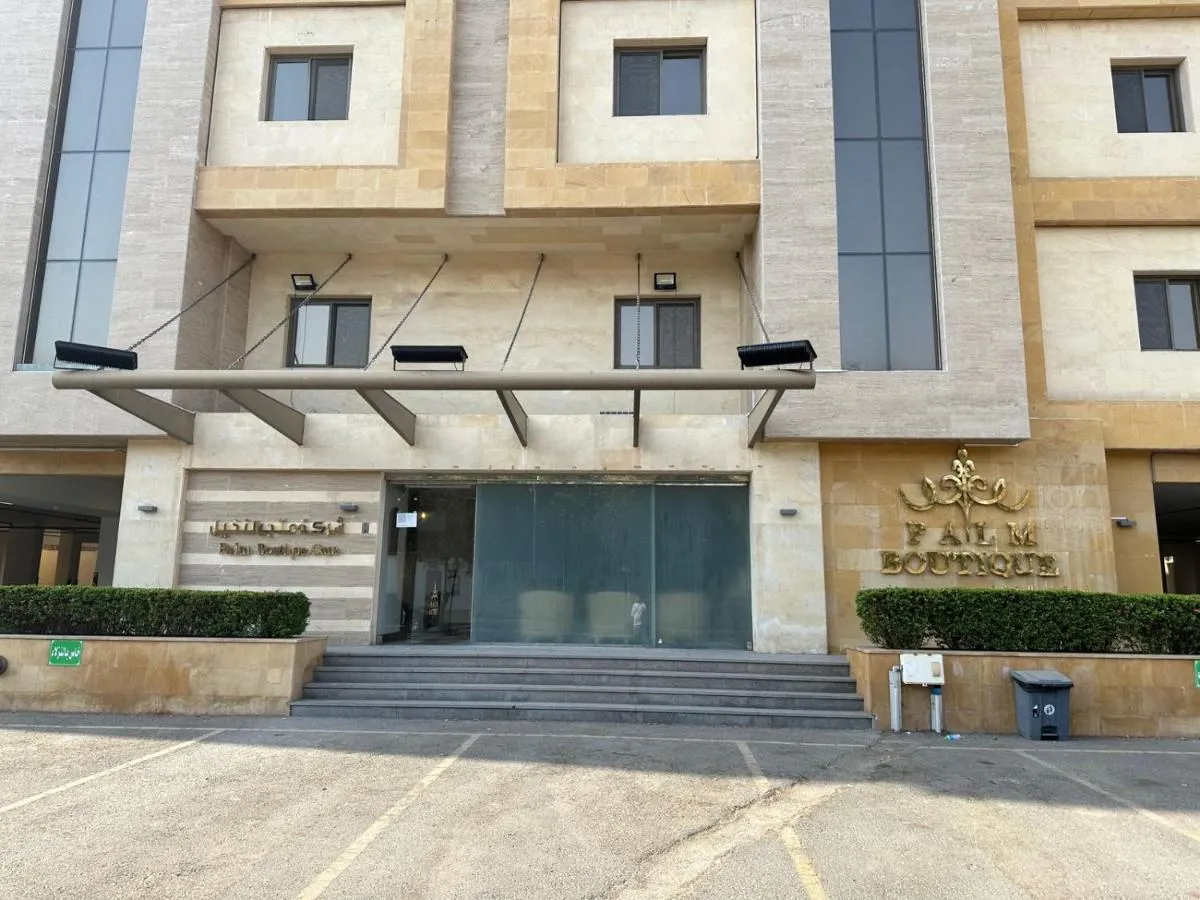 Image 3 of Palm Boutique Al Zahra بالم بوتيك الزهراء