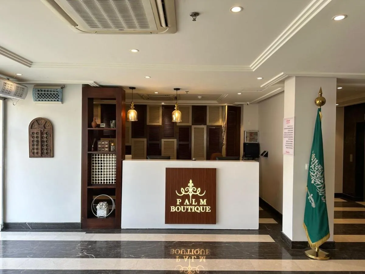 Image 1 of Palm Boutique Al Zahra بالم بوتيك الزهراء