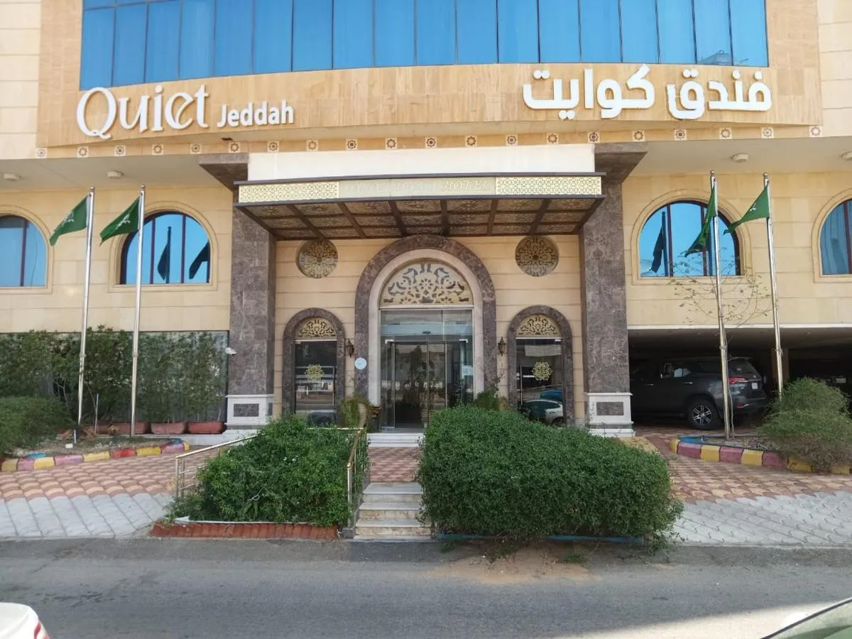 Image 1 of Quiet Hotel Al Shatee