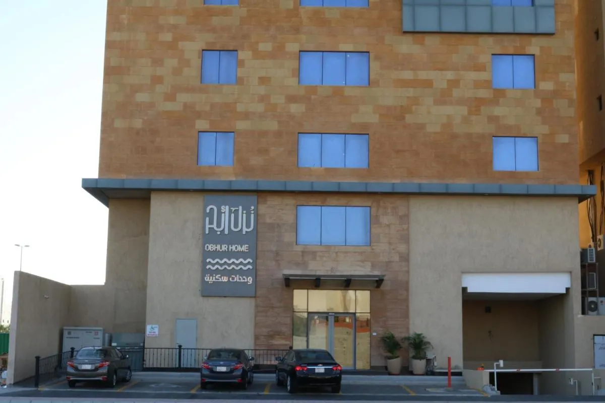 Image 2 of منزل أبحر للشقق المخدومة – Obhor Home Apartments