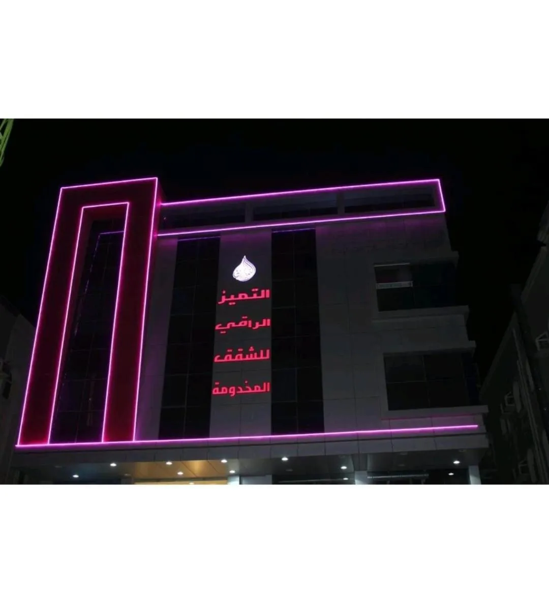 Image 3 of التميز الراقي – السليمانية