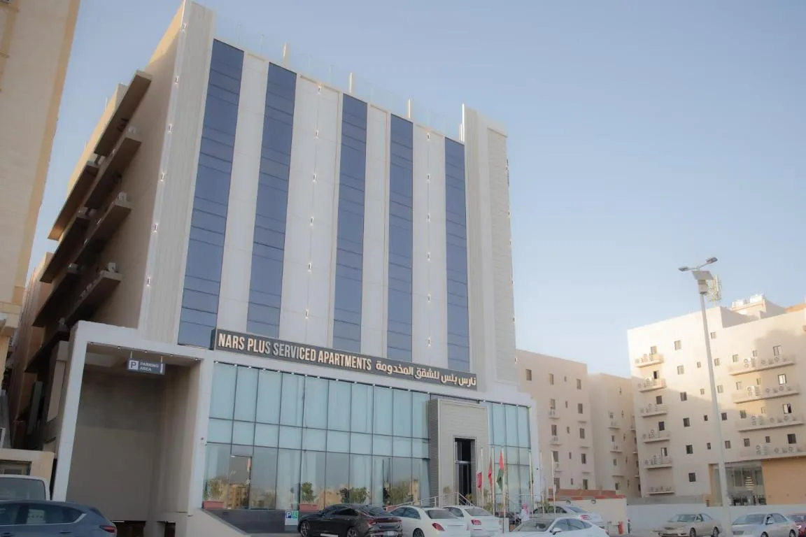 Image of نارس بلس للشقق المخدومة