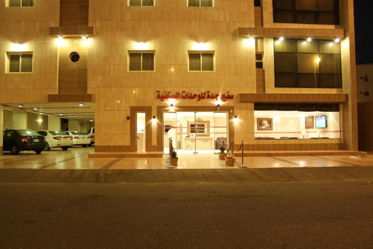 Image 4 of سفير جدة للشقق المخدومة