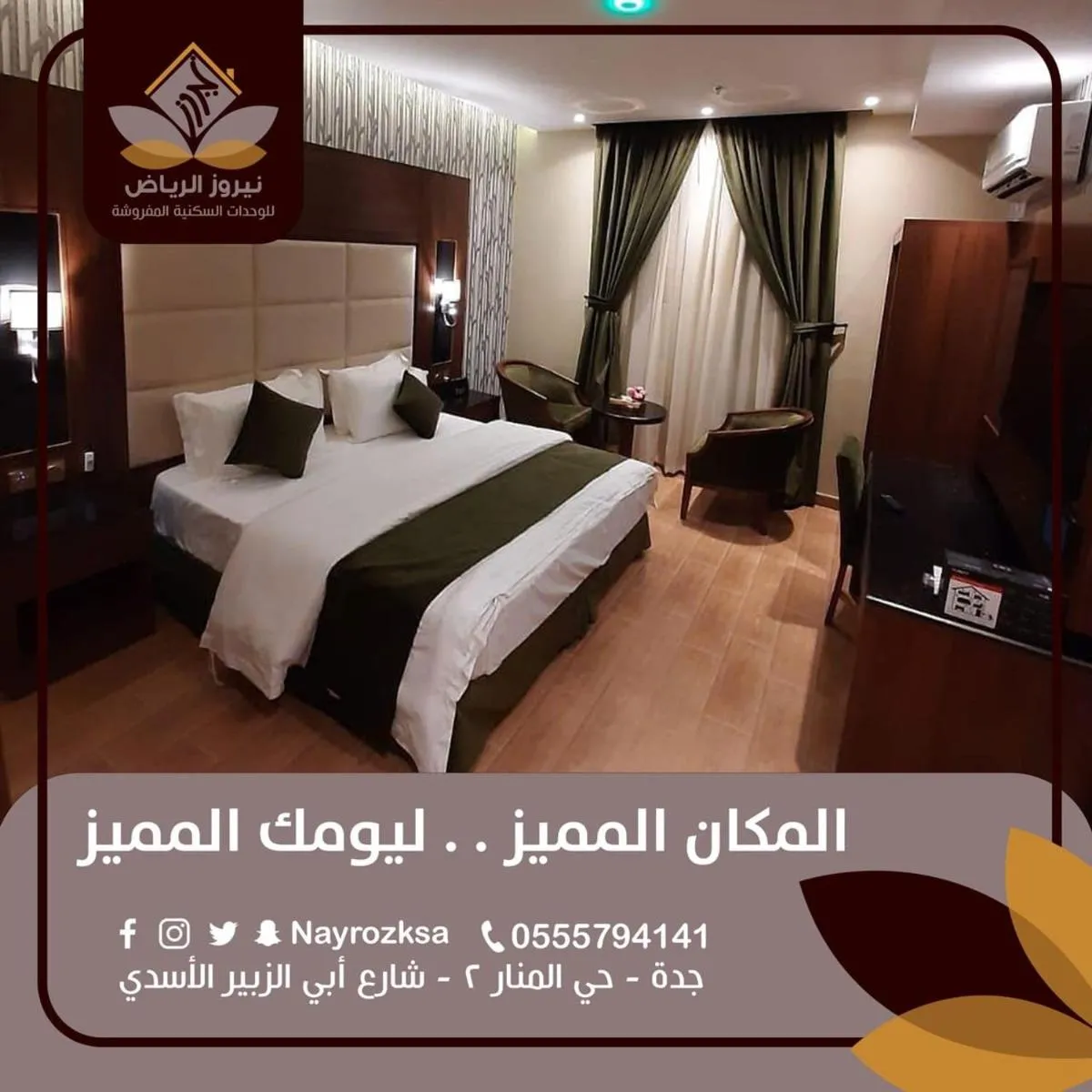 Image 3 of شقق نيروز ان للوحدات المخدومة-Newroz Inn Serviced Apartments