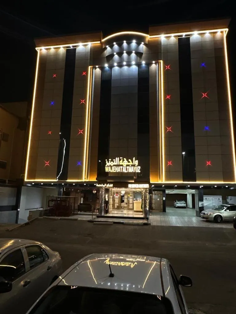 Image 3 of وجهة التميز 2