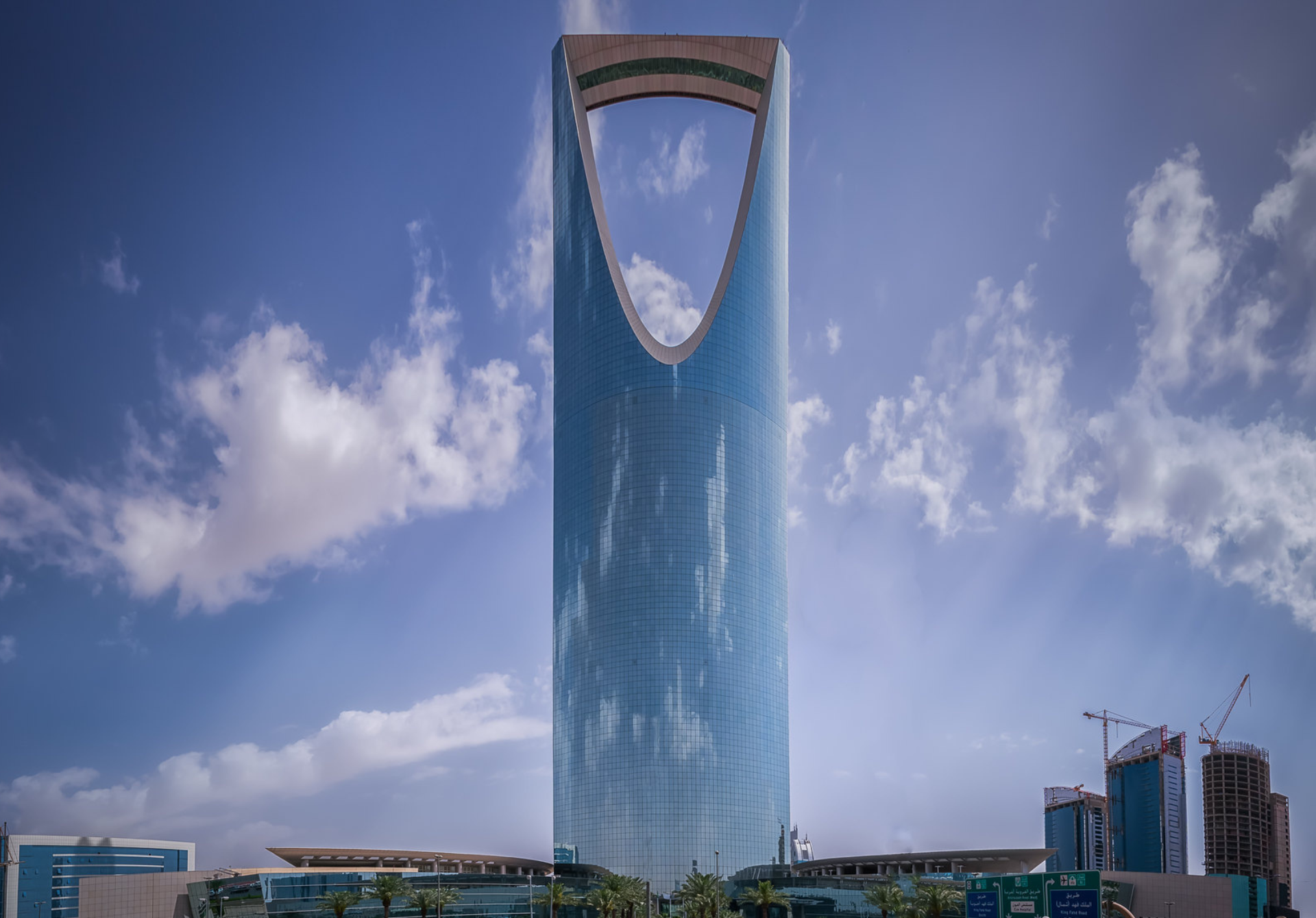 Kingdom Centre